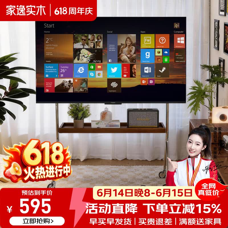 家逸（JIAYI）电视机置物架可移动电视机架家用客厅小户型落地挂架带轮支架 移动电视支架-胡桃木色