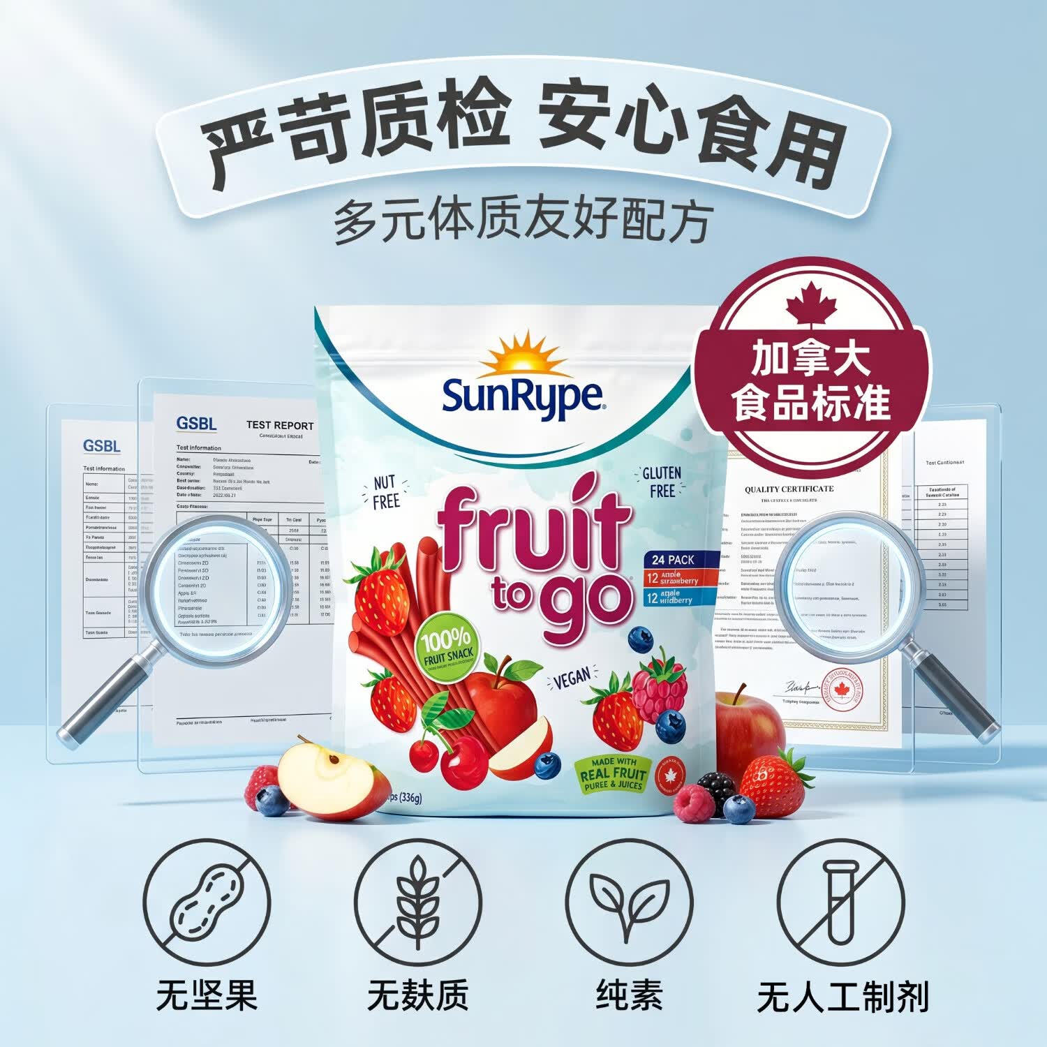 SunRype加拿大进口果肉条宝宝零食6-12岁0添加独立包装1-3岁无添加儿童 6条袋装桃子味（酸甜均衡）