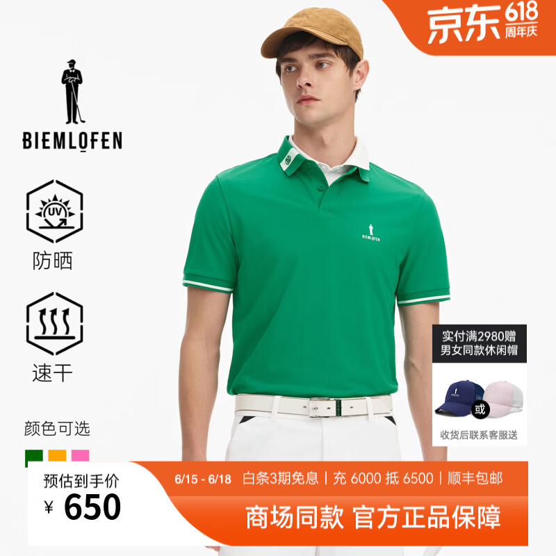 比音勒芬高尔夫【抗UV防晒】2025夏新款男POLO衫运动吸湿速干休闲翻领高端短袖 绿色 XL