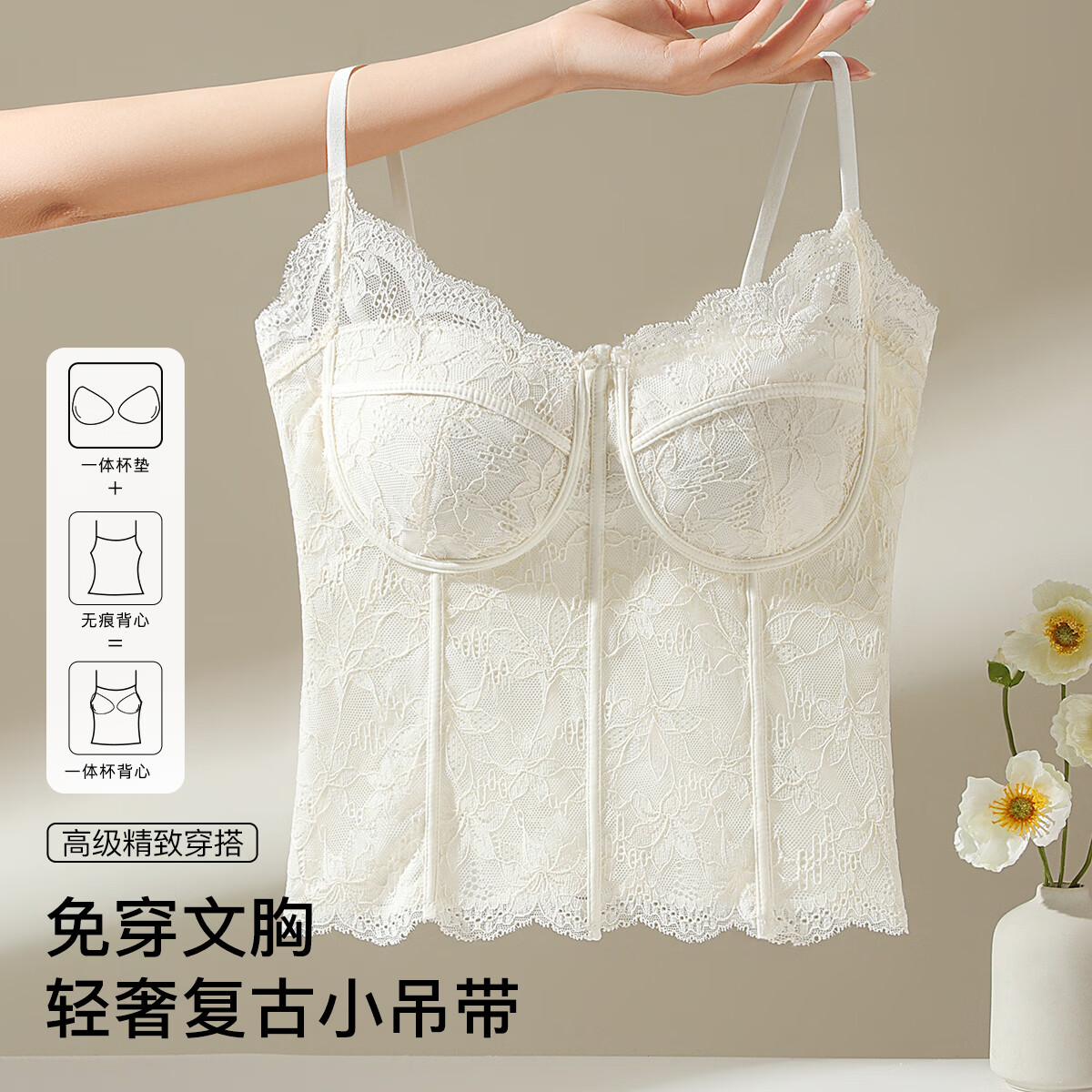梦芭蒂女士吊带背心高级感内搭法式复古蕾丝纯欲轻奢免穿文胸打底上衣 白色 XL 推荐130-145斤