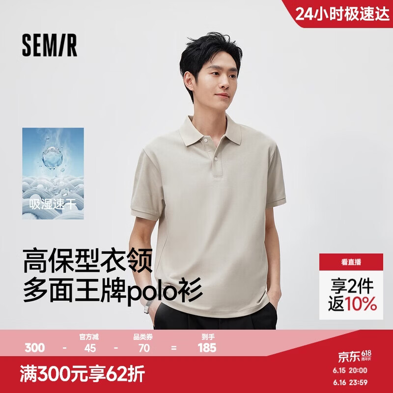 森马（Semir）polo衫男夏季翻领上衣26新款凉感短袖商务休闲速干t恤父亲节礼物