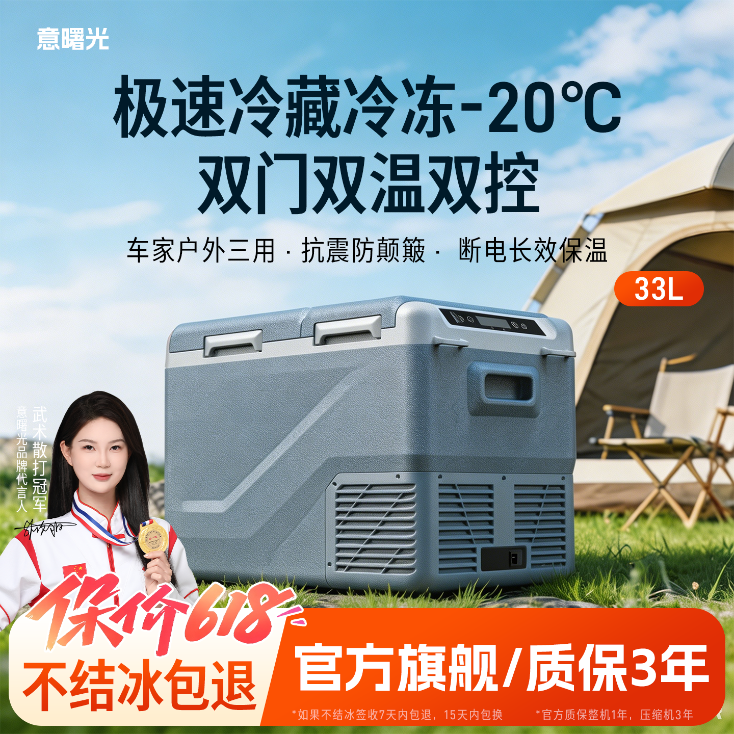 意曙光车载冰箱压缩机制冷柜户外车家两用12V24V冷藏冷冻冰柜大货车专用 L45S 车家两用 双门双温双控 33升