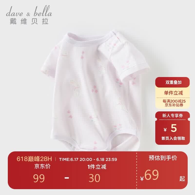 戴维贝拉新生儿爬服男宝夏装棉连体衣女三角衣包屁衣女