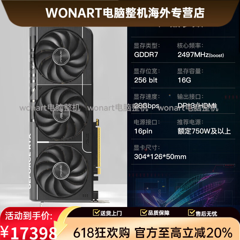 华硕（ASUS） RTX5070/5070Ti/5080电竞游戏直播剪辑台式机电脑独立显卡 PRIME-RTX5070TI-O16G   16GB