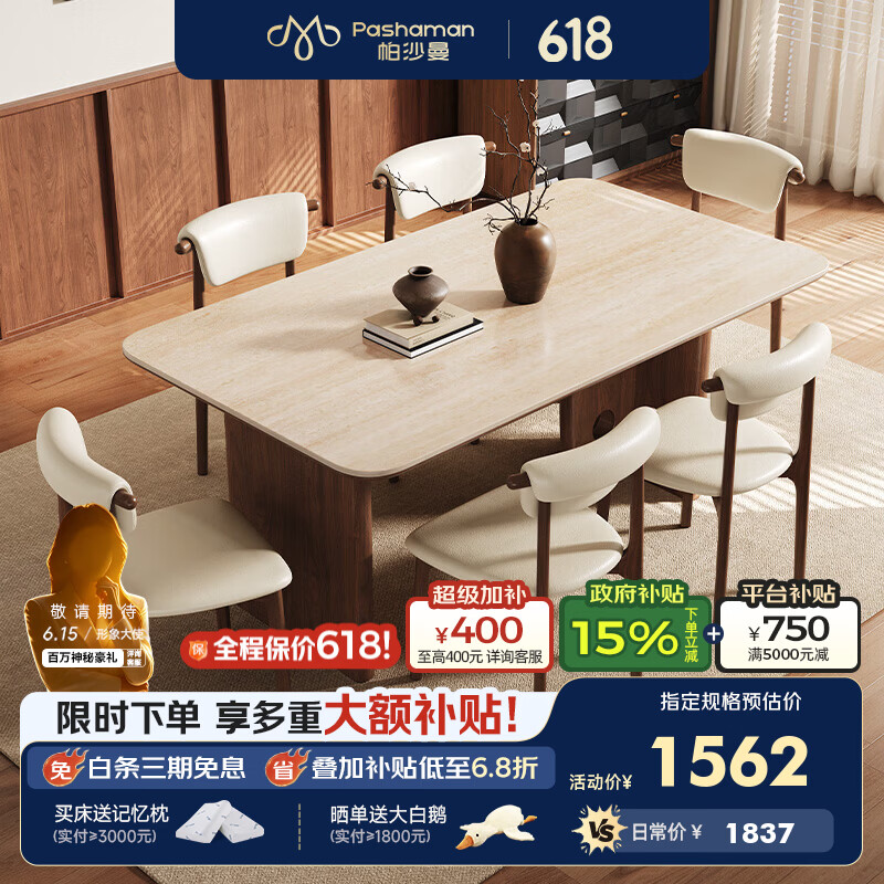 帕沙曼洞石岩板餐桌2026新款家用长方形桌子中古复古风饭桌客厅3101 【黄洞石】 岩板单餐桌 1.6米