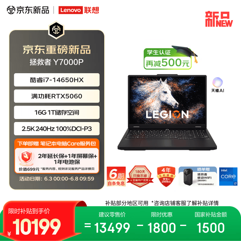 联想拯救者Y7000P 电竞游戏本笔记本电脑(i7-14650HX 16G 1T RTX5060 2.5K 240Hz 100%DCI-P3广色域)黑