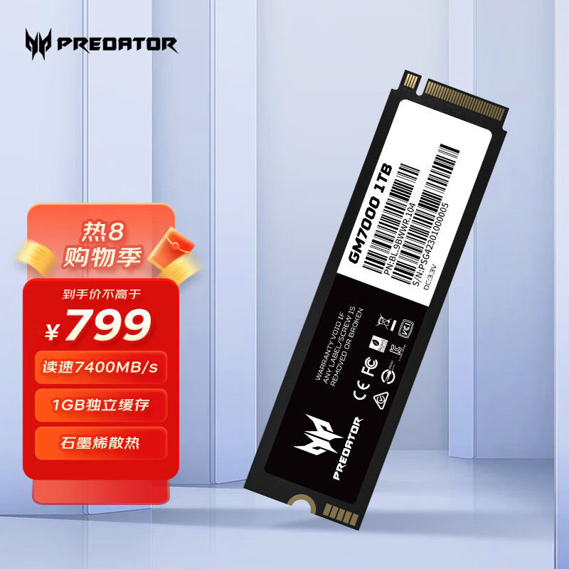 宏碁掠夺者（PREDATOR）1TB SSD固态硬盘 M.2接口(NVMe协议) GM7000系列｜NVMe PCIe 4.0