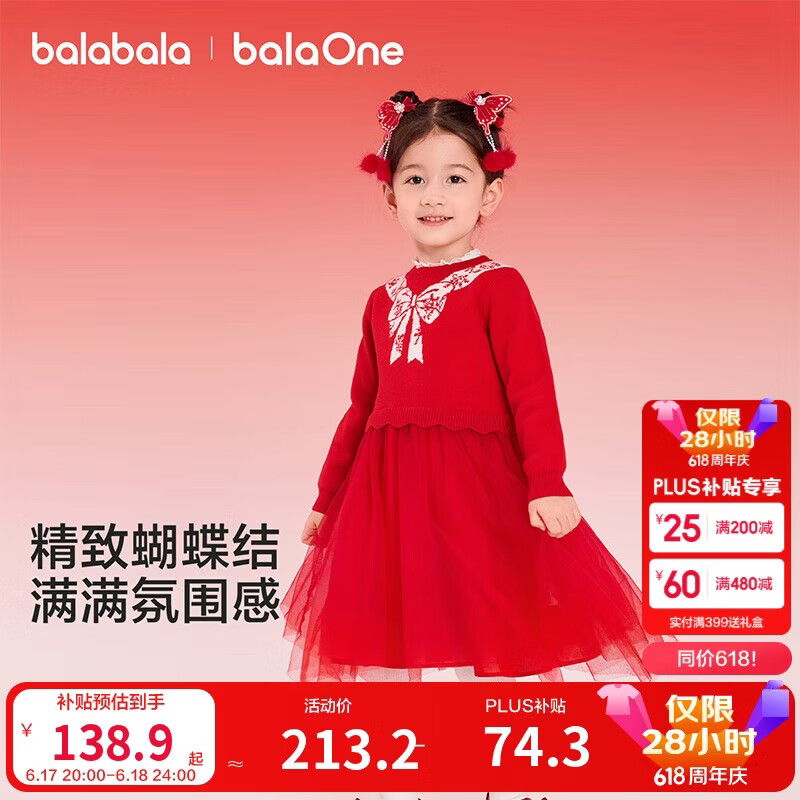 巴拉巴拉童装女童连衣裙网纱公主裙拼接红色新年拜年服女童裙