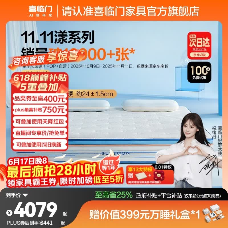 喜临门漾pro舒爽透气软硬两用凝胶记忆棉3D透气芯材弹簧床垫 漾pro【指定尺寸闪送】厚24cm 1.8*2米