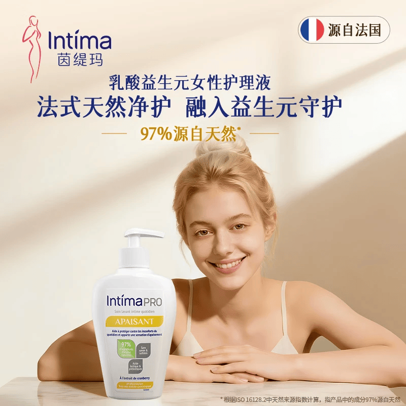 茵缇玛(Intima)私处洗护液蔓越莓精华女性私处护理液妇科洗液阴部止痒超值囤货装 【1年囤货装】乳酸益生元200ml*3瓶