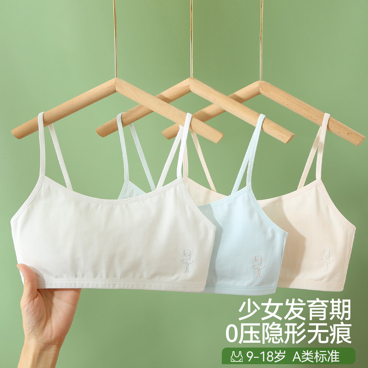 猫人女童内衣发育期一阶段纯棉薄款少女文胸中小学生儿童女孩背心 白色【纯棉亲肤 柔软透气】 150 (S) 【推荐体重40-60斤】