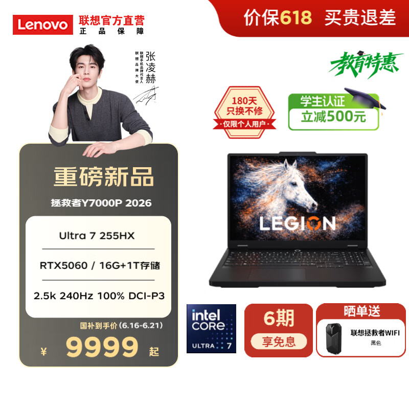 联想拯救者Y7000P 16英寸高性能电竞游戏本 Ultra 7 255HX 16G 1T RTX5060 黑 11499元 联想拯救者Y7000P 16英寸高性能电竞游戏本 Ultra 7 255HX 16G 1T RTX5060 黑 11499元