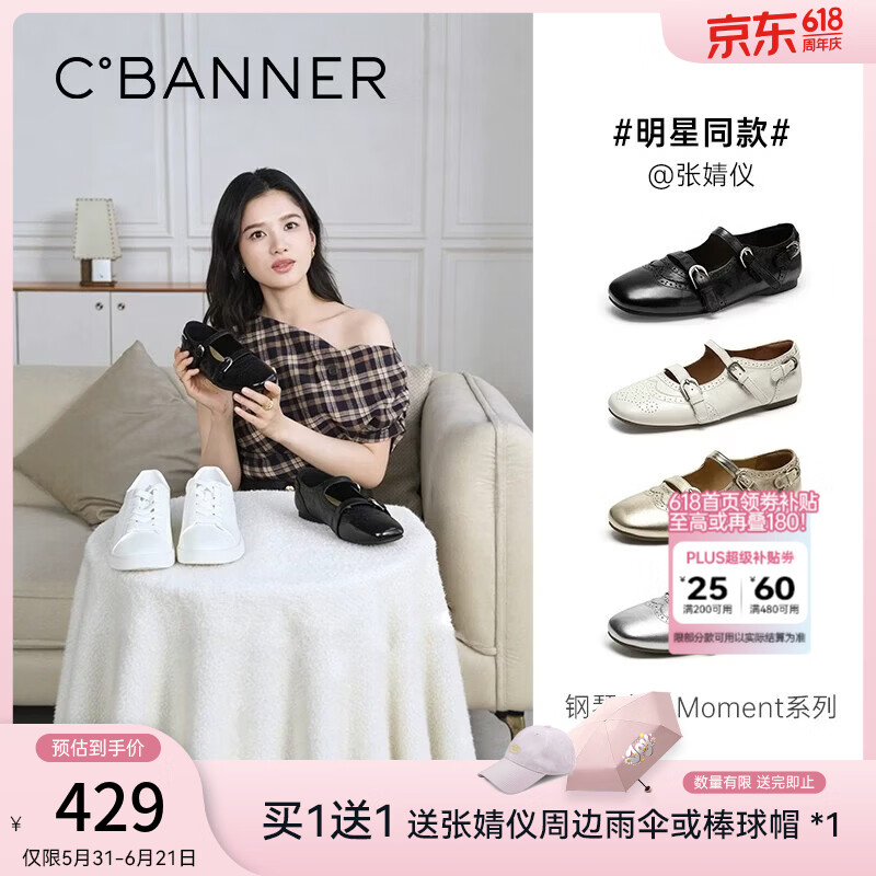 千百度（C.BANNER）【张婧仪同款】布洛克钢琴家玛丽珍鞋女2026春新款平底单鞋 黑色 37 (235mm)