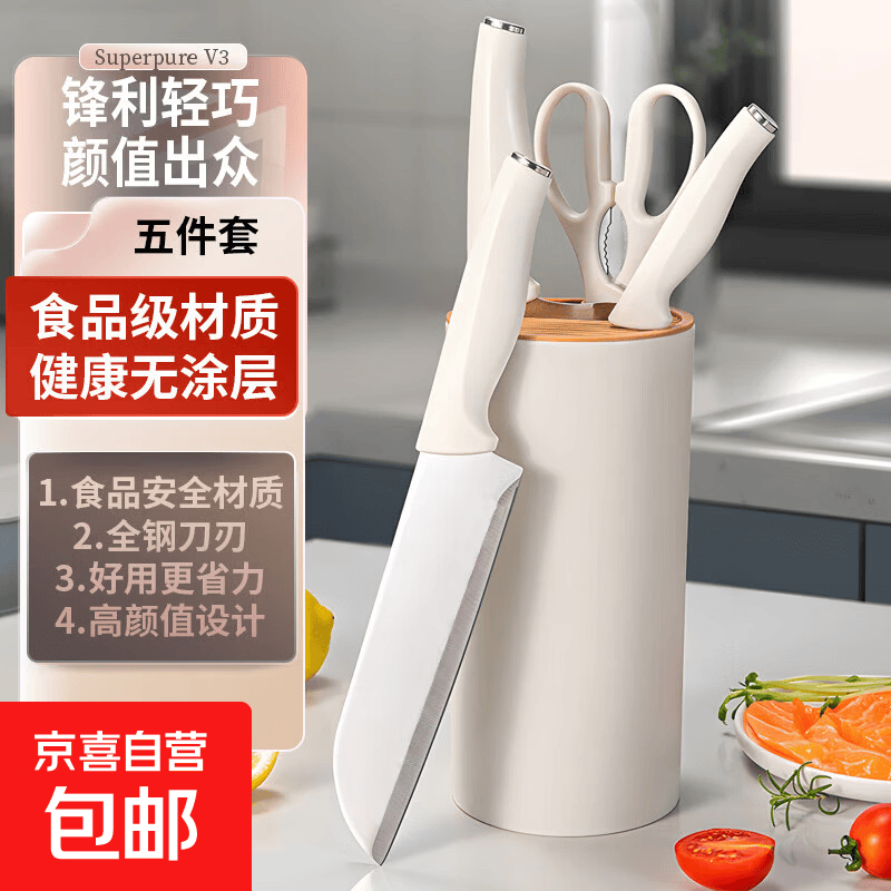 白色刀具套装家用厨房全套菜刀水果刀剪刀多功能圆筒刀座厨具组合 食品不锈钢/可拆洗刀架 5件套
