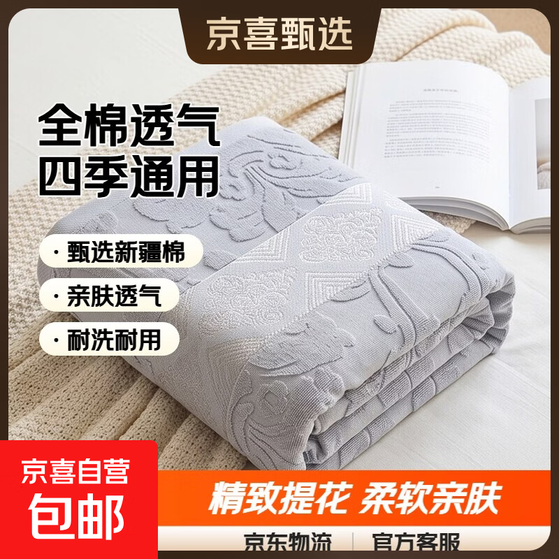 洁丽雅（Grace）上海老牌全棉老式毛巾被沙发毯纯棉成人空调被毛毯子家用盖毯四季 欧典风尚浅灰 150*200cm毛巾被【精致提花 柔软透气】