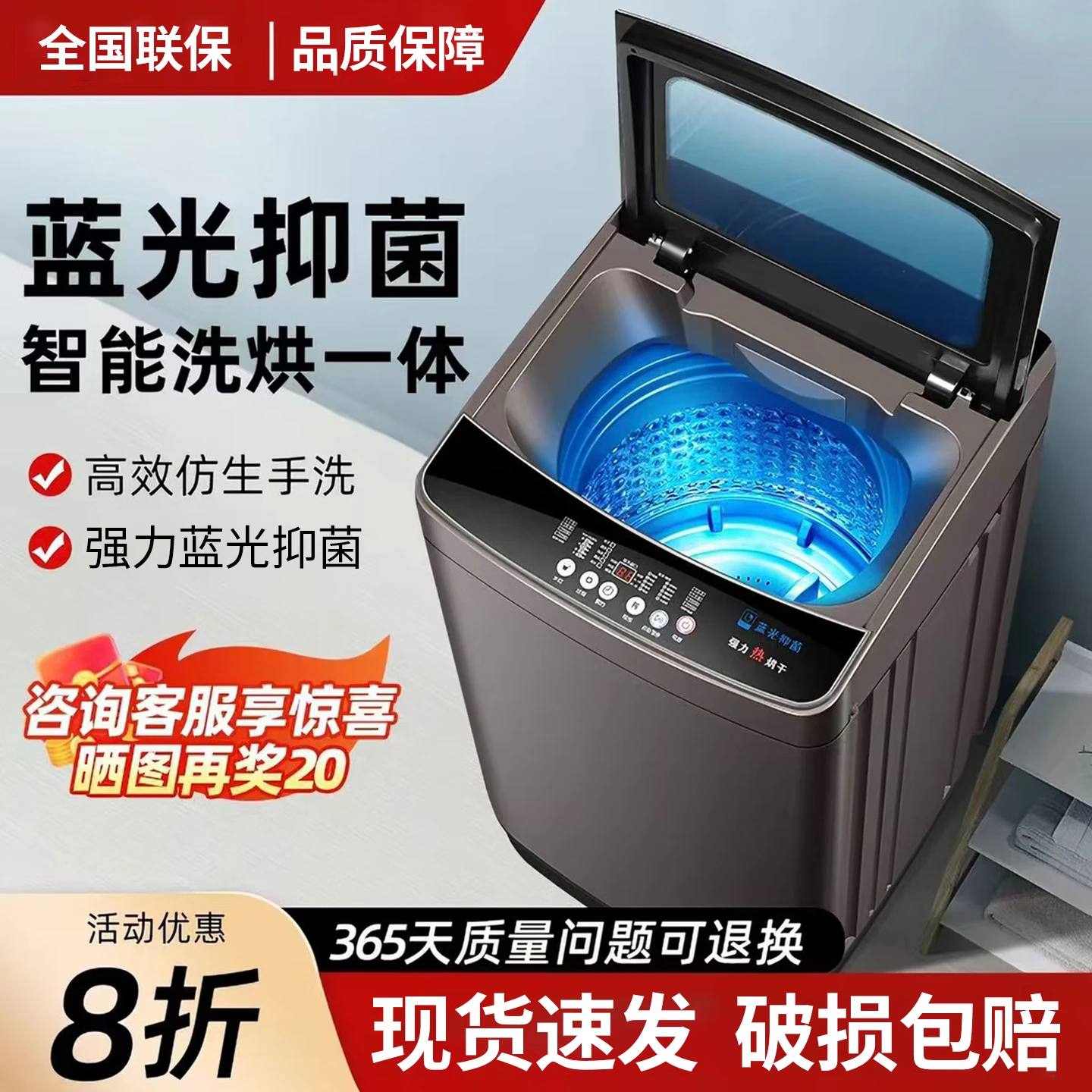小天鸥洗衣机全自动家用波轮大容量洗脱一体机热烘干小型宿舍出租房节能省电蓝光抑菌【家电补贴20%】 8.5公斤【蓝光抑菌】风干款 波轮