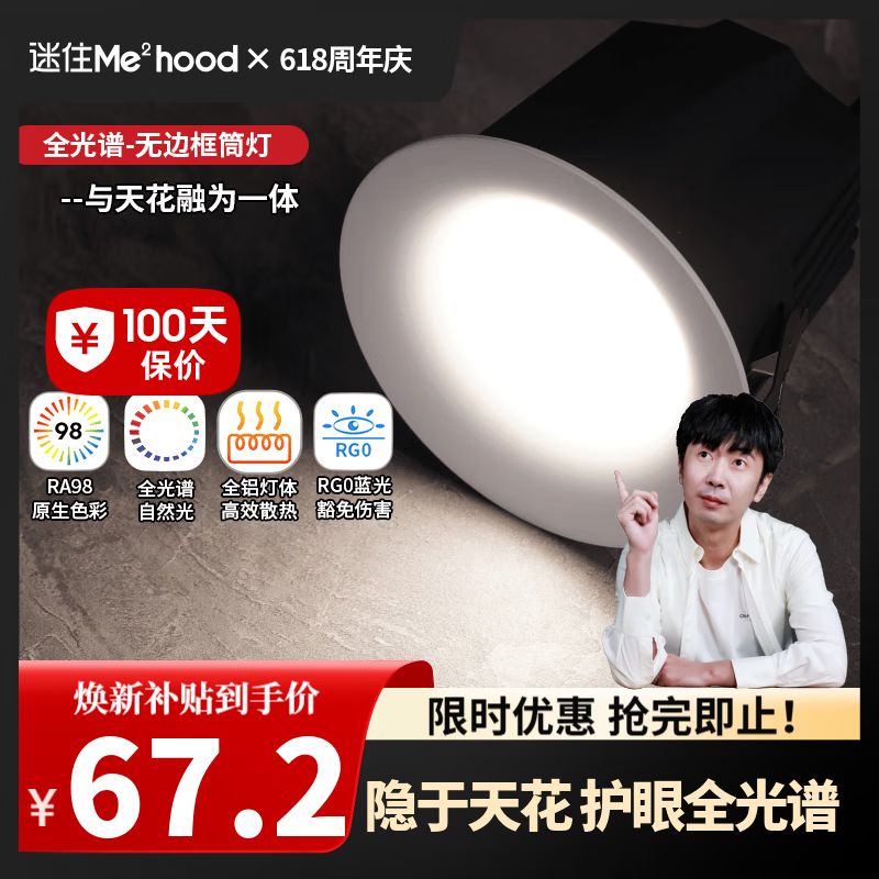 雷士（NVC）LED筒灯未来光护眼筒射灯嵌入式无主灯天花客厅过道灯 【迷瞪】 N系列筒灯Ra98无边框-白杯全光谱-9W暖白