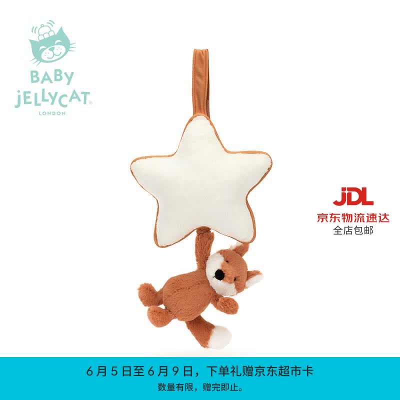 Jellycat害羞小狐狸音乐拉铃婴儿拉铃毛绒玩具安抚娃娃送礼生日礼物 橘色 One Size