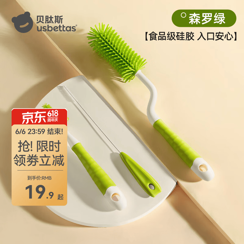 贝肽斯奶瓶刷硅胶清洗刷新生婴儿专用清洗奶瓶刷子吸管刷子便携套装 【森罗绿】防滑手柄硅胶三件套 旋转柄硅胶奶瓶刷套装