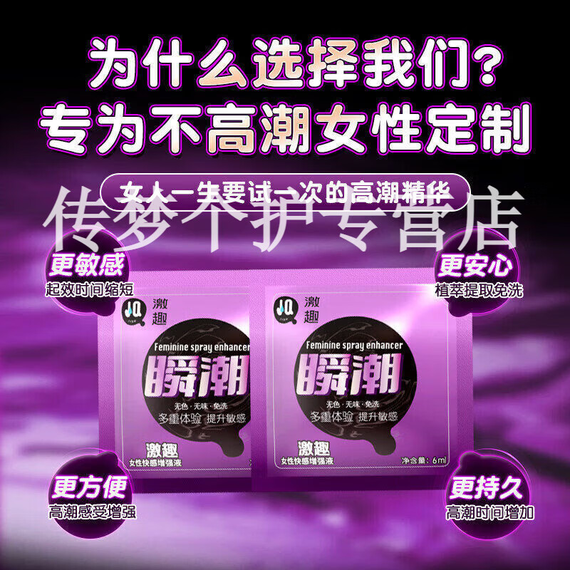 木井村快感液女性高潮液增强欲望人体润滑液润滑油私处房事用品牌直售 1盒体验装 【品牌直售】