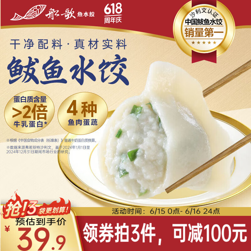 船歌鱼水饺鲅鱼水饺460g/袋24只生鲜健康早餐速食面点生鲜速冻饺子