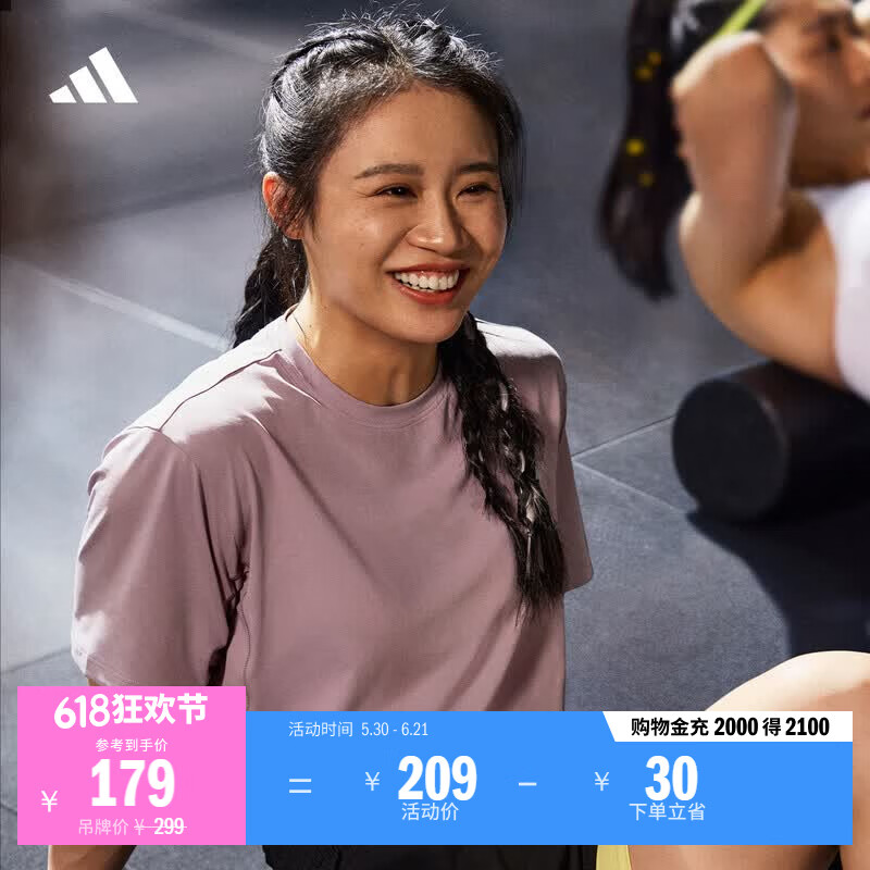 adidas速干防晒UPF50+耐磨力量训练运动短袖T恤健身服女阿迪达斯   柔和紫   M