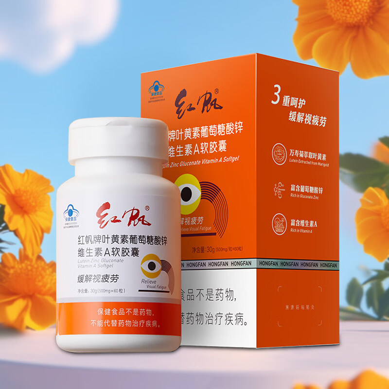 GLVOYO成人适用叶黄素软胶囊营养保健品辅助缓解眼疲劳60粒