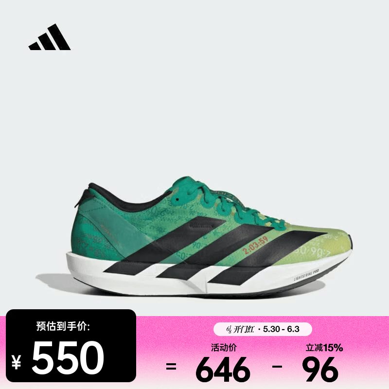 阿迪达斯（adidas）男子ADIZERO ADIOS 9 M竞速薄底跑步运动鞋 JP9268 43