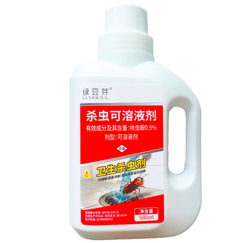 绿豆芽呋虫胺下水道杀虫剂家用卫生间管道地漏灭小飞防蟑螂蚂蚁跳蚤臭虫 500mL 5瓶 共2500ml杀虫剂