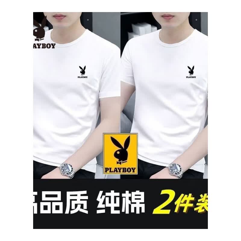 花花公子（PLAYBOY）新款男士短袖夏季印花时尚潮流T恤圆领修身上衣 白色+白色【两件装】 M 建议80-100斤
