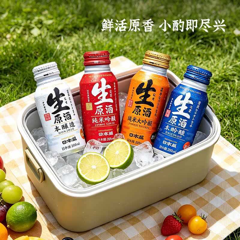 日本盛全日空 日本盛进口日式清酒生原酒纯米大吟酿烧酒小瓶酒混合装 混合8罐赠2（8+2）