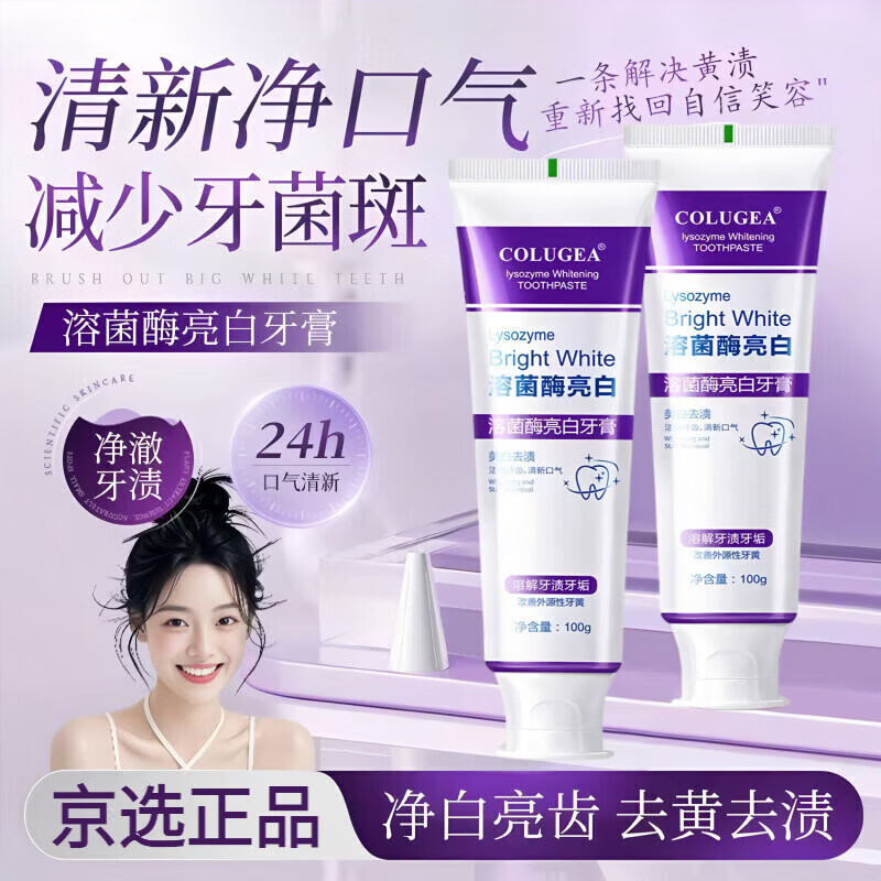 KSOK牙膏美白减少牙渍清洁口腔平衡菌群防蛀牙齿改善口腔清晰正品直售 两支装【清新口气】 【品牌直售】