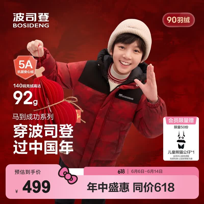 波司登【165可选】新款儿童羽绒服保暖外套厚中性男女中长款连帽 马到成功连帽中长款 -【设计师联名】 165 /84A 约 155-165cm 54kg