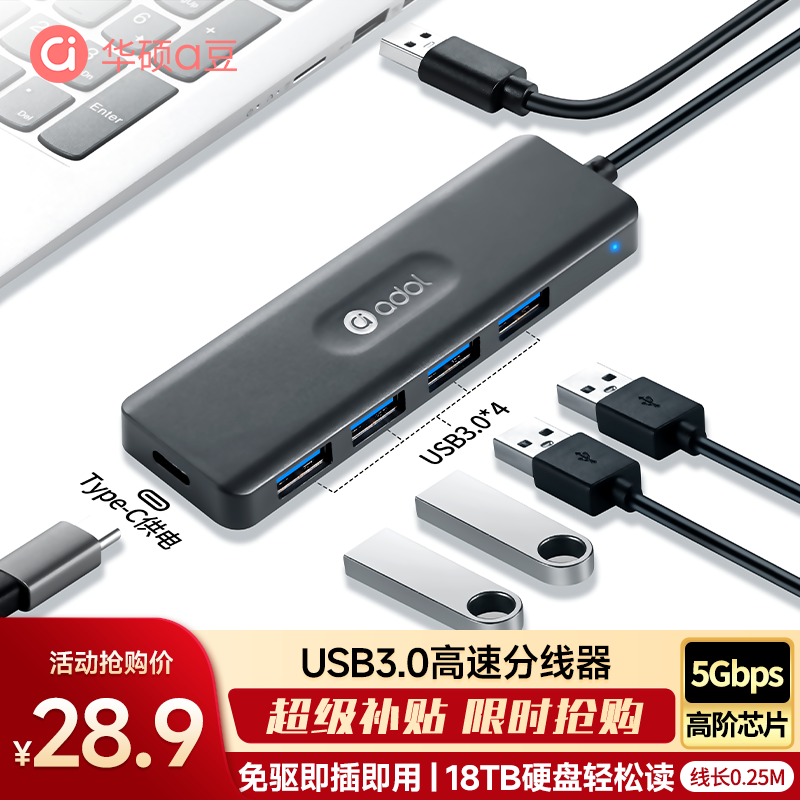 华硕（ASUS）a豆USB分线器USB3.0转接器USB扩展器USB延长线笔记本拓展坞hub集线器USB扩展坞转换器HA403(0.25M)