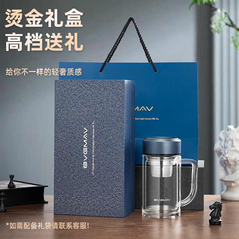 BVGMAV双层高硼硅玻璃杯茶水分离杯泡茶杯男士泡茶专用商务伴手礼品礼物 【耐摔耐烫】茶水分离玻璃茶杯-