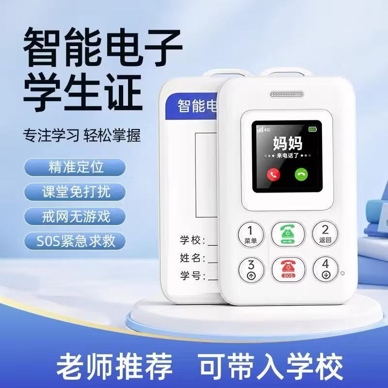 VIPME可视频通话儿童手机小孩支付定位GPS追跟踪防走失校园通校讯通卡片小手机小学生专用无游戏戒网瘾 粉色 type-c充电口 全网通移动联通电信5G卡 质保一年,免费换新