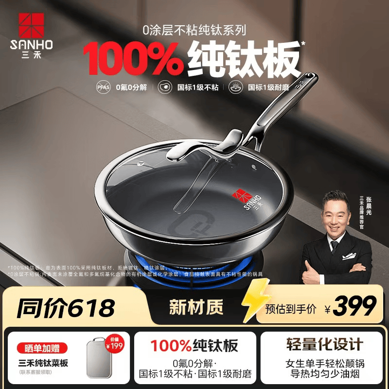 三禾煎锅不粘锅纯钛无涂层煎炒锅家用平底锅煎蛋锅炉灶通用26cm