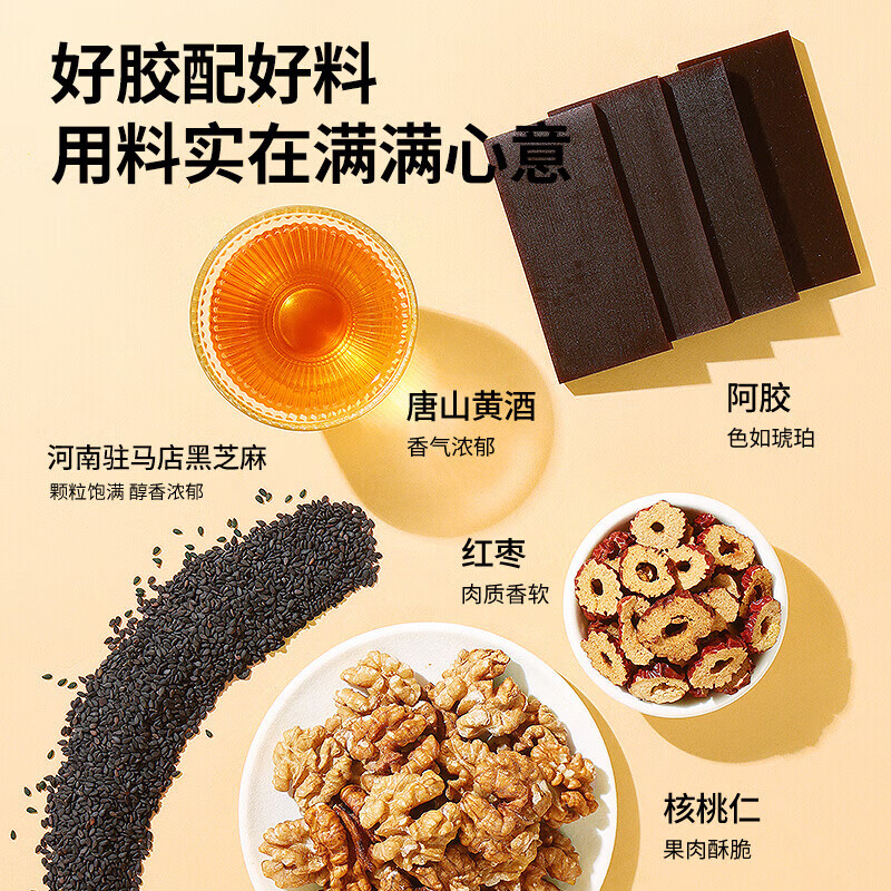 同仁堂(TRT)阿胶糕 即食补品10%阿胶添加量送父母长辈女友阿胶礼盒 10%阿胶含量-红枣味 200g*1盒