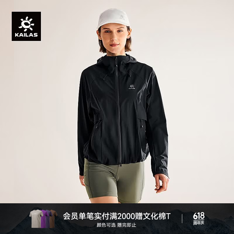 KAILAS凯乐石M3软壳衣女户外登山快干透气轻量防风弹力连帽薄外套春夏 玄青黑 XL