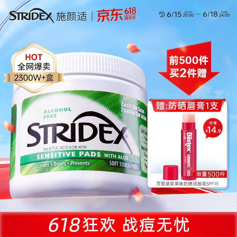 施颜适美国进口水杨酸净颜棉片55片(温和型)洁面二次清洁控油祛痘