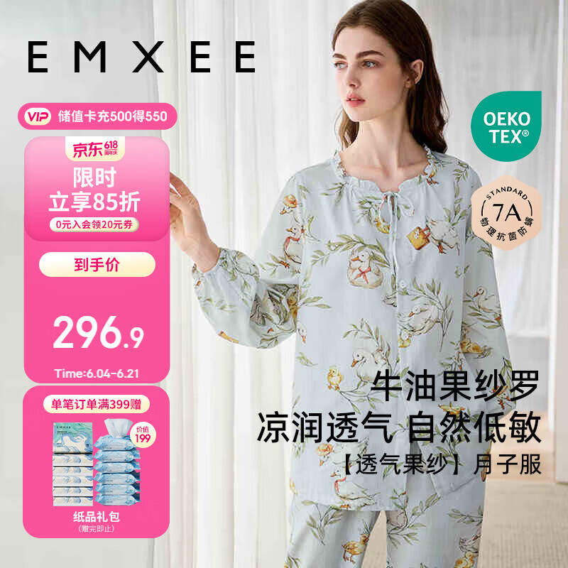 嫚熙（EMXEE）春夏季薄款月子服牛油果纱罗孕妇睡衣产后哺乳家居服套装M码