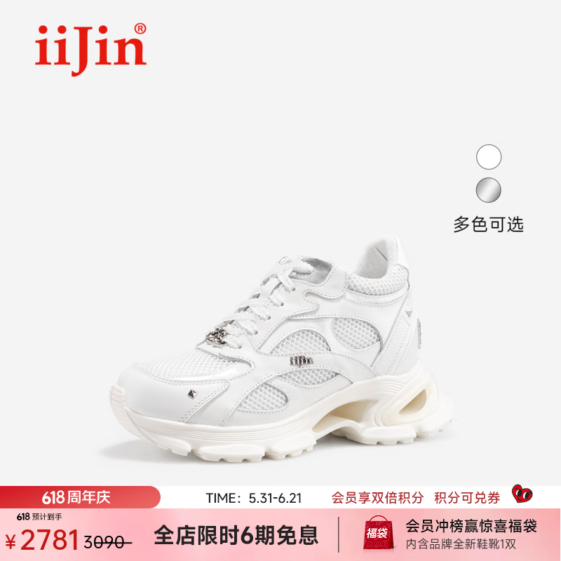 iiJin艾今2026早秋新款9.5cm厚底内增高超轻网面拼接休闲老爹鞋女950JTI 白色 37