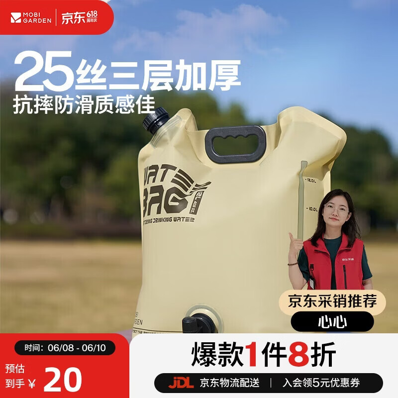 牧高笛（MOBIGARDEN）便携水袋 户外露营储水袋带水龙头手提大容量 NX24690003 帆木色