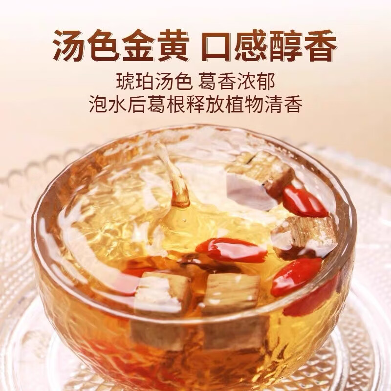 同仁堂(TRT)胖东来同款正宗特级葛根中药材 安徽柴葛根生津止渴滋补养生茶 野生柴葛根 200g*4罐 升阳止泻