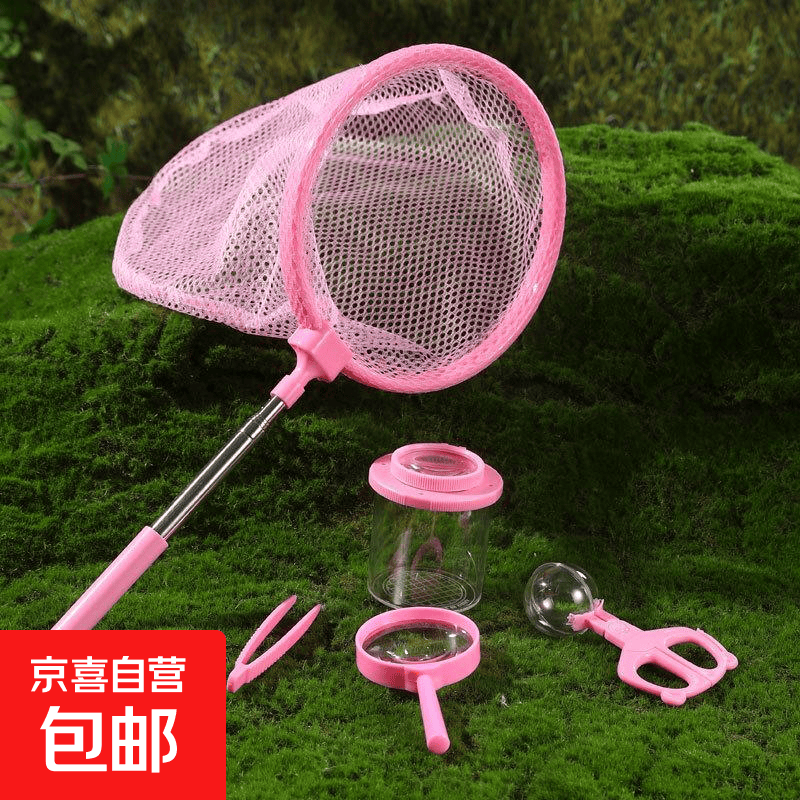 昆虫观察罐观察盒饲养收集蝴蝶捕捉网放大镜探险套装儿童户外玩具 观察罐粉色+网兜+捕虫夹+放大镜+镊子