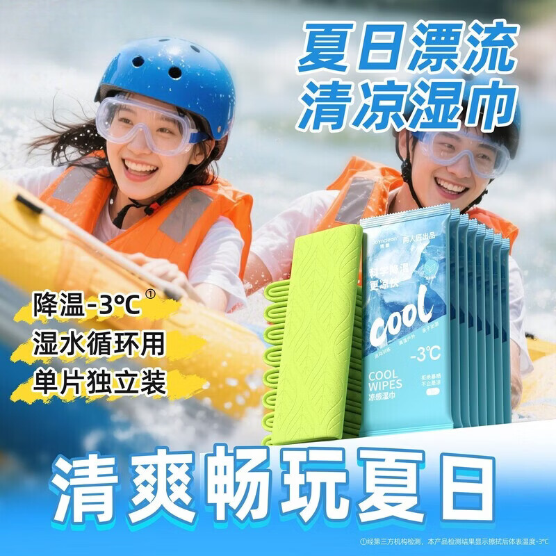 山头林村冰感毛巾超大降温凉感湿巾冰感小毛巾户外运动解暑军训止汗提神冰 加大加长【200*750mm 】可多次利用 2条独立装【凉感小毛巾】