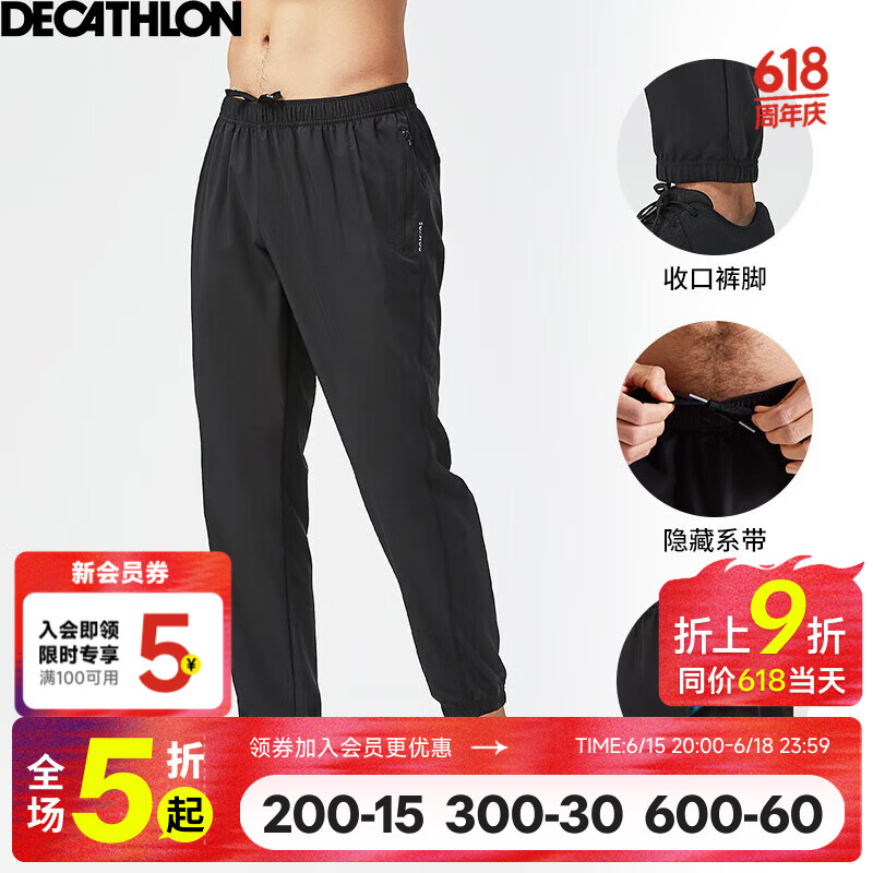 迪卡侬（DECATHLON）阔腿裤男训练休闲显瘦透气裤速干凉感吸湿宽松健身跑步运动长裤 透气款-黑色(拉链) L
