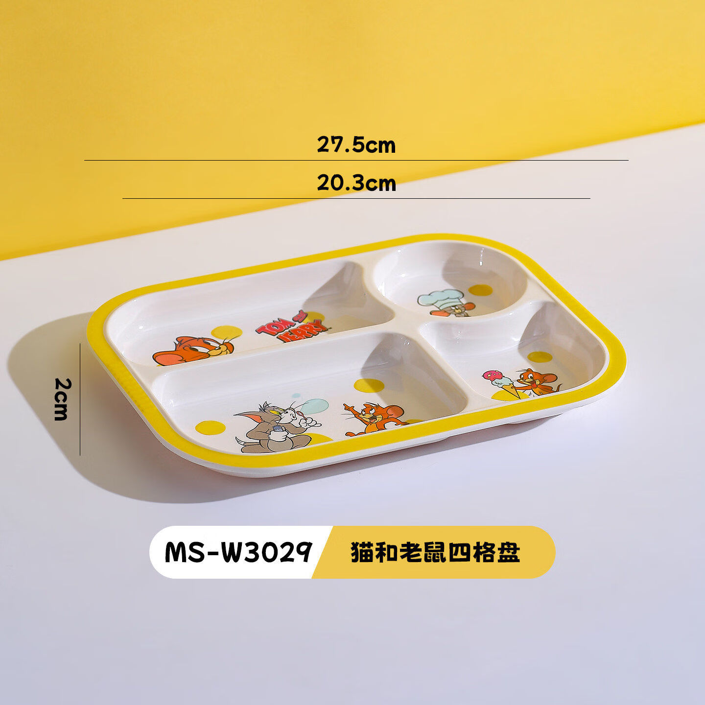 猫和老鼠（Tom and Jerry）儿童碗勺杯餐具套装宝宝吃饭辅食碗食品级卡通可爱幼儿园分格餐盘 猫和老鼠双耳四格餐盘