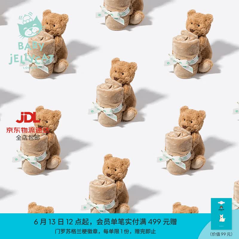 Jellycat新生系列巴塞罗熊安抚巾抓握玩具亲肤毛绒玩偶送礼生日礼物 棕色 One Size