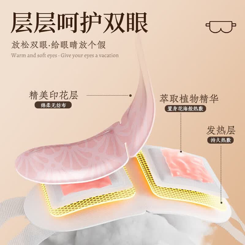 热敷眼贴疲劳眼干眼涩视力模糊古方蒸汽眼罩舒缓发热加热眼贴眼部 雪松茉莉40片+白檀樱花40片【家庭组合装】